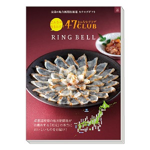 �J�^���O�M�t�g 47CLUB �H(�݂�)�R�[�X